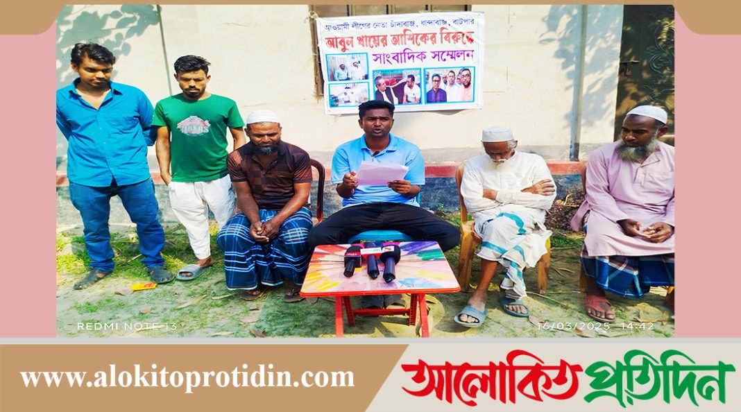 স্যোশাল মিডিয়ায় অপপ্রচারের বিরুদ্ধে থানায় অভিযোগ ও সংবাদ সম্মেলন
