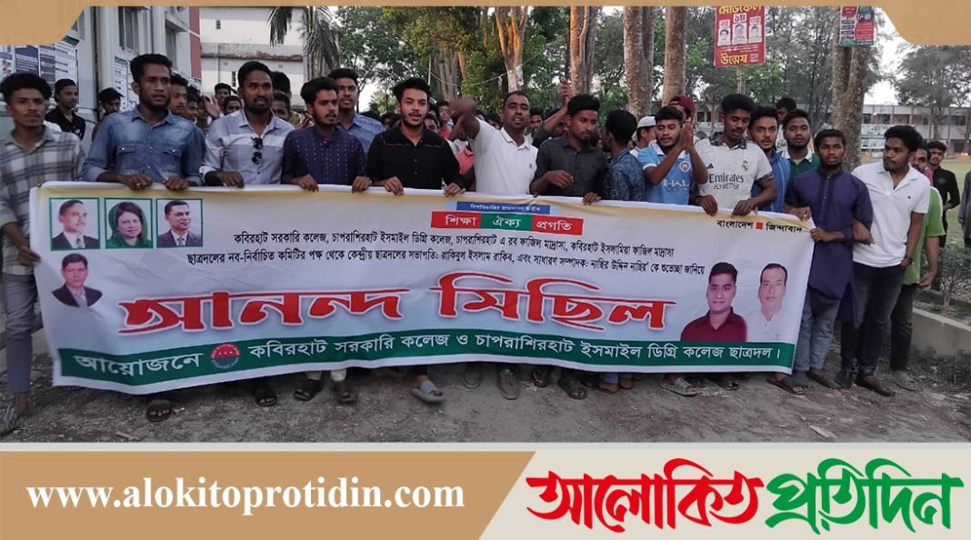 নোয়াখালীতে ৩৬টি কলেজ-মাদরাসায় ছাত্রদলের নতুন কমিটি, আনন্দ মিছিল