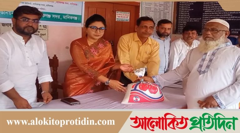ঈদুল ফিতর উপলক্ষে মানিকগঞ্জে দুস্থ ও অসহায়দের মাঝে ভিজিএফের চাউল বিতরণ 