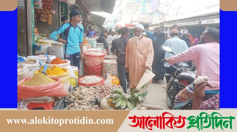 কিশোরগঞ্জের তাড়াইলে দ্রব্যমূল্য কম থাকায় ভোক্তাদের স্বস্তি