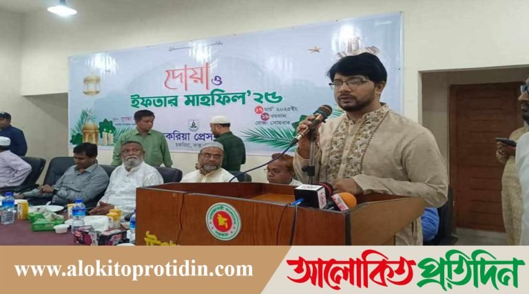 চকরিয়া প্রেস ক্লাবের আয়োজনে ইফতার ও দোয়া মাহফিল সম্পন্ন