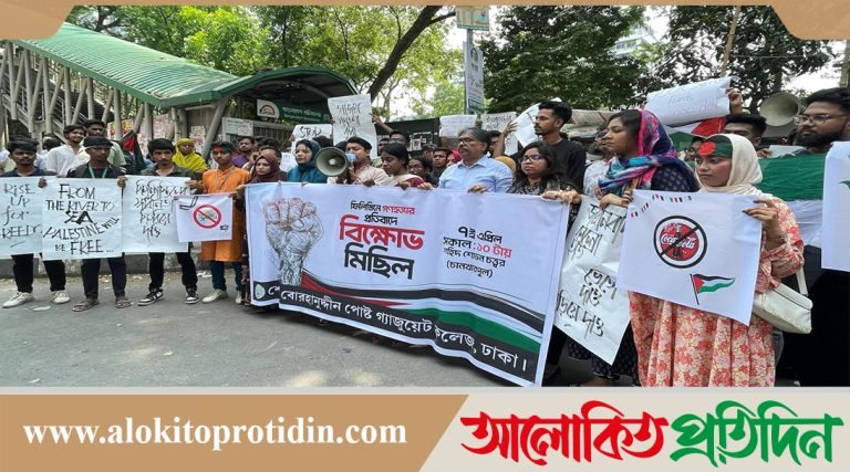 ইসরায়েলের গণহত্যার প্রতিবাদে বিভিন্ন শিক্ষা প্রতিষ্ঠান ও সংগঠনের বিক্ষোভ