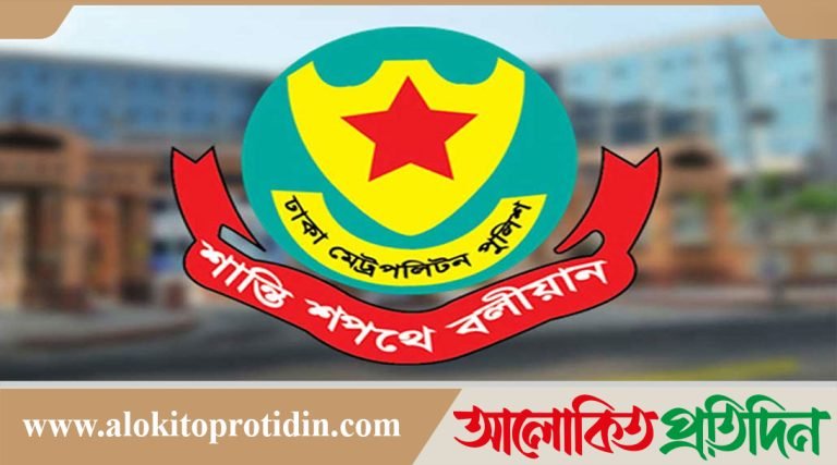 পরীক্ষা কেন্দ্রের ২০০ গজের ভেতরে জনসাধারণের প্রবেশে নিষেধ: ডিএমপি