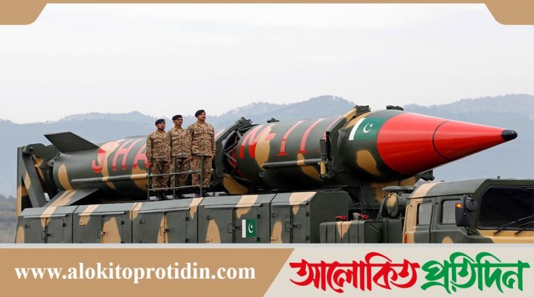 বিশ্লেষকদের ধারণা: পারমাণবিক অস্ত্র ব্যবহার করতে পারে পাকিস্তান 
