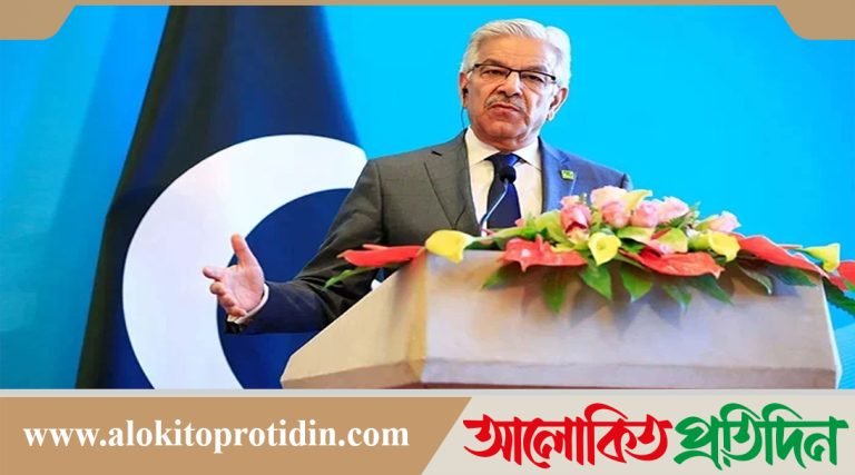 বাংলাদেশের সাথে আরও শক্তিশালী সম্পর্ক করতে চায় পাকিস্তান: পাক- প্রতিরক্ষামন্ত্রী