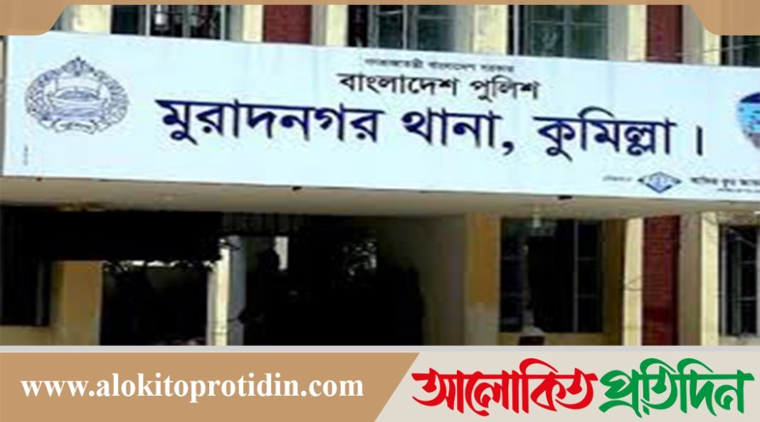 মুরাদনগরে পুঁটি মাছ কাটাকে কেন্দ্র করে স্ত্রীকে হত্যা করলো স্বামী