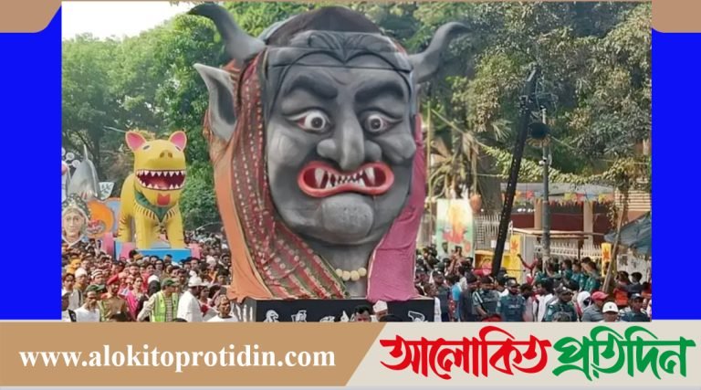 আনন্দ শোভাযাত্রায় প্রধান আকর্ষণ ‘ফ্যাসিবাদের মুখাকৃতি’!