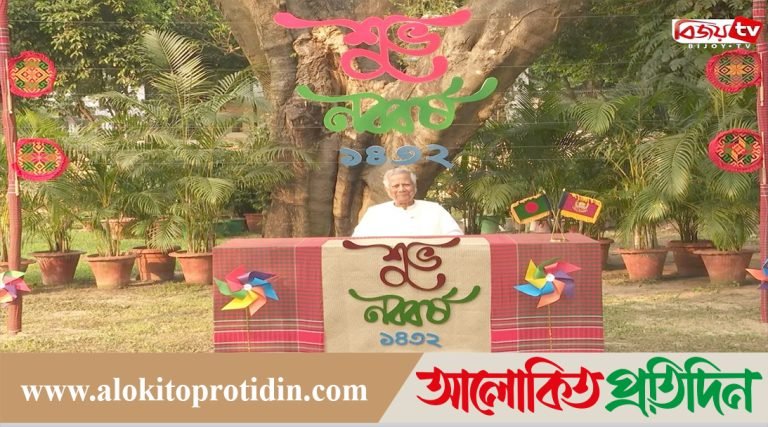 প্রধান উপদেষ্টার নববর্ষের শুভেচ্ছা মঞ্চ নিয়ে ফেসবুকে প্রশংসা!