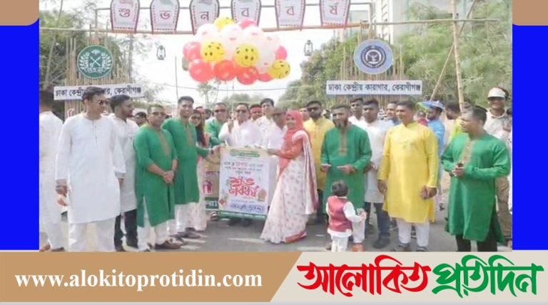 কারাগারে  বৈশাখী মেলা, পান্তা-ইলিশ খেলেন বন্দিরাও!