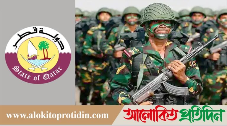 বাংলাদেশ থেকে ৭২৫ জন সেনাসদস্য নেবে কাতার!
