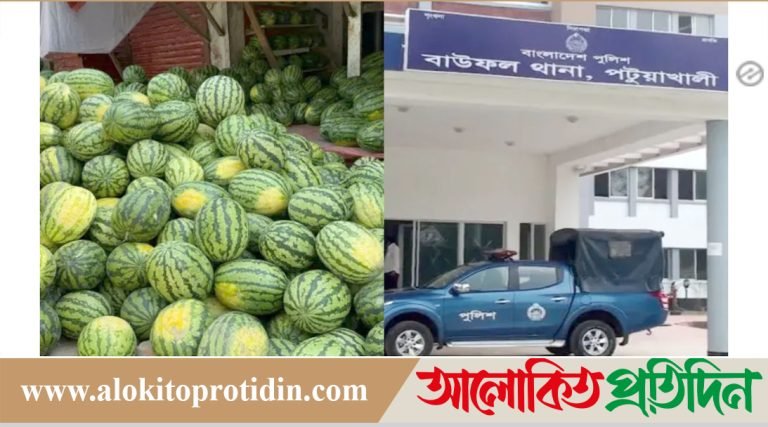 বাউফলে তেঁতুলিয়র নদীতে তরমুজে বোঝাই ট্রলার ডাকাতি, আহত-৯