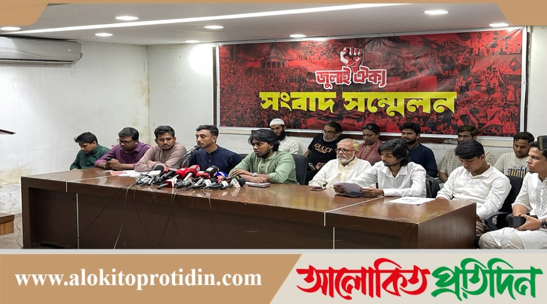 পতিত আ-লীগের দোসর আখ্যা দিয়ে ৪৪ আমলা ও ৯৫ ম্যাজিস্ট্রেটের তালিকা প্রকাশ