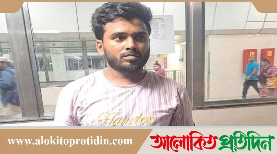মেট্রো স্টেশনে জাল টাকা দিয়ে টিকিট কেনার চেষ্টায় যুবক গ্রেপ্তার