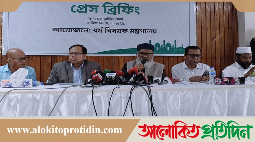 আগামী ১ জুনের মধ্যেই সৌদি আরবে পৌঁছে যাবেন সব হজযাত্রী : ধর্ম উপদেষ্টা 