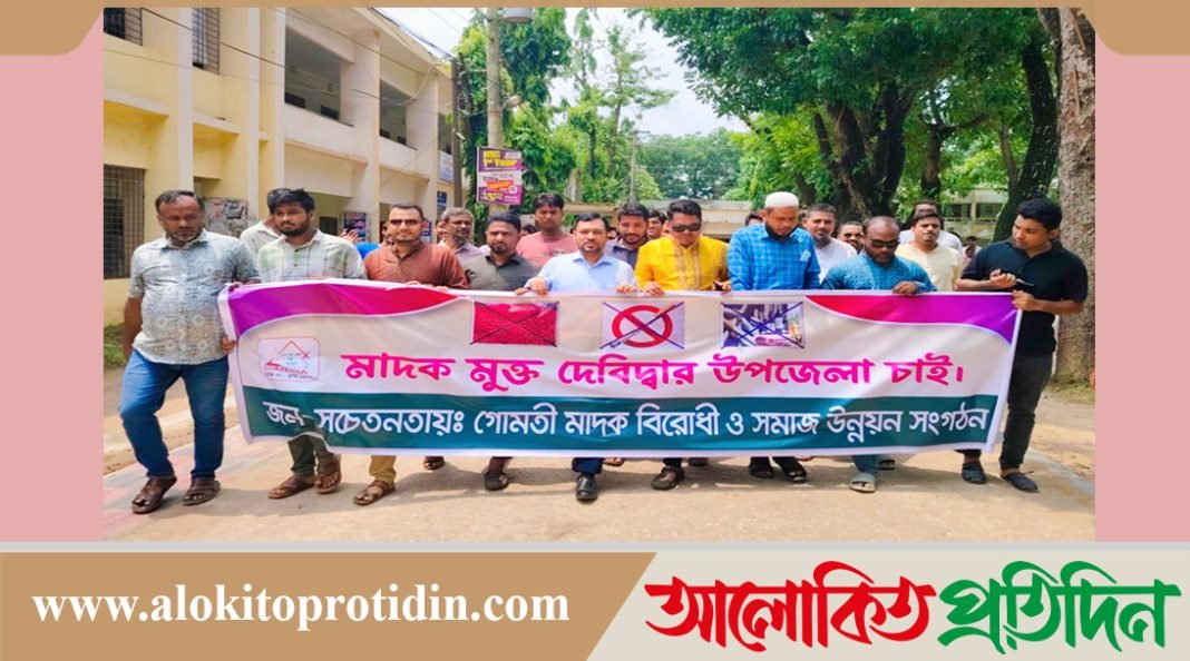 কুমিল্লার দেবিদ্বারে 