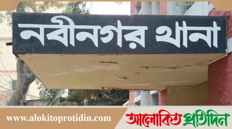 নবীনগরে লিচুর বিচি আটকে শিশুর মৃত্যু 