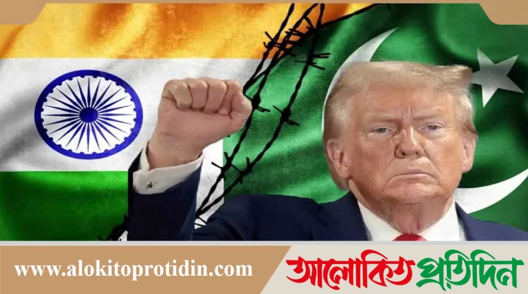 যুদ্ধবিরতিতে সম্মত ভারত-পাকিস্তান: ট্রাম্প