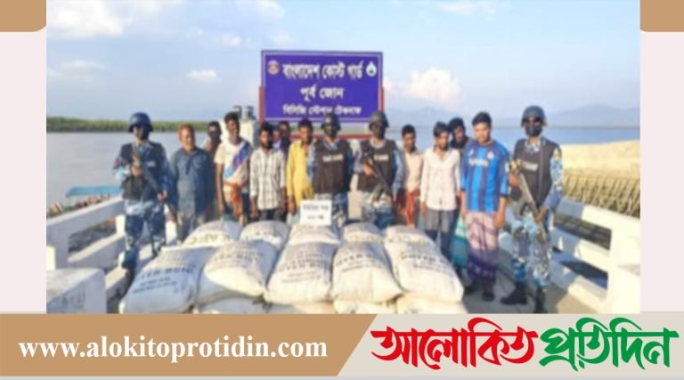 মিয়ানমারে পাচারের সময় ইউরিয়া সার সহ ১০ জন আটক