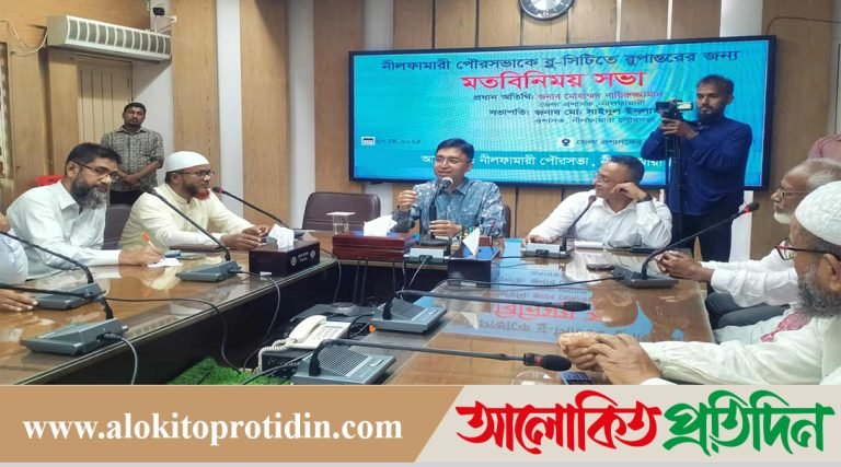 নীলফামারী পৌরসভাকে নীল রঙে সজ্জিত করা হবে: জেলা প্রশাসক