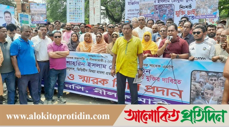 খালেদা জিয়ার ভাগ্নে তুহিনের মুক্তির দাবিতে নীলফামারীতে বিক্ষোভ