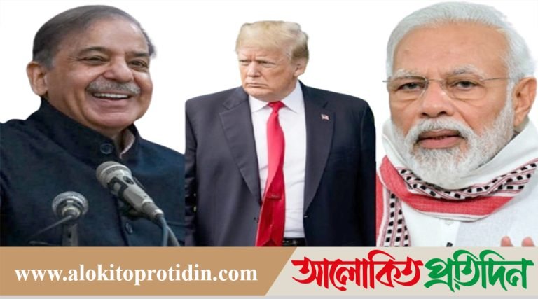 মার্কিন মধ্যস্থতায় বিকেল ৫টা থেকে যুদ্ধবিরতিতে ভারত-পাকিস্তান!