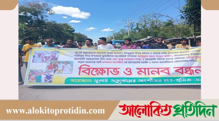 হাসনাতের ওপর হামলাকারীদের গ্রেপ্তার ও মামলার বাদীকে হত্যার হুমকির প্রতিবাদে মানববন্ধন