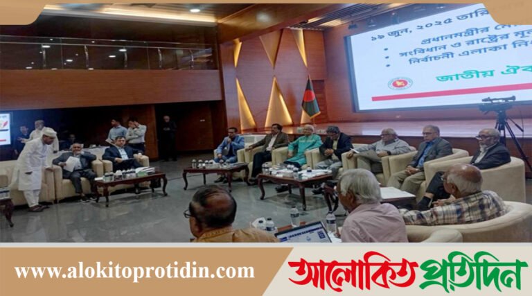 দ্বিতীয় ধাপের চতুর্থ দিনে ঐকমত্য কমিশনের সঙ্গে রাজনৈতিক দলের নেতাদের সংলাপ চলছে