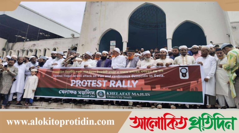 ইরানে হামলার প্রতিবাদে বায়তুল মোকাররমে চার সংগঠনের প্রতিবাদ