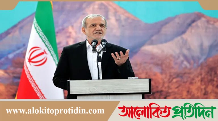 ইরান পারমাণবিক অস্ত্র তৈরি করতে  চায় না এবং কোনও ইচ্ছা নেই: পেজেশকিয়ান