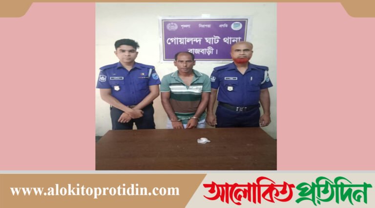 গোয়ালন্দে হেরোইন সহ গ্রেপ্তার-১