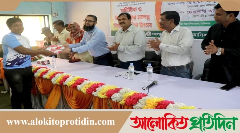 বিশেষ চাহিদা সম্পন্ন শিশুদের নিয়ে মানিকগঞ্জে ক্রীড়া উৎসব অনুষ্ঠিত