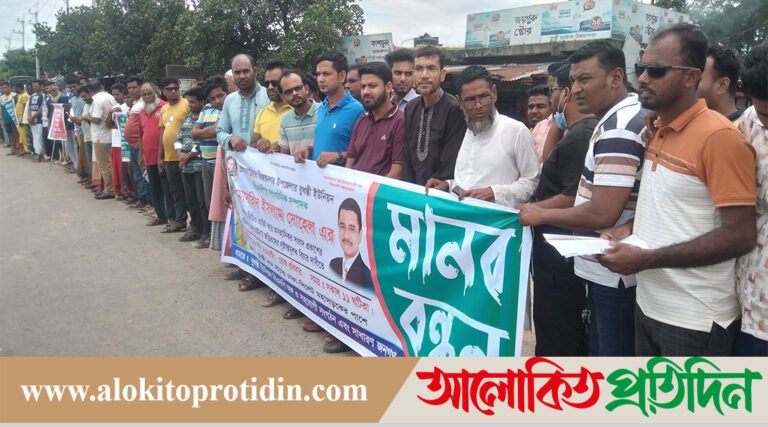 ব্রাহ্মণবাড়িয়ায় বিএনপি নেতাকে জড়িয়ে নারীর অশ্লীল ছবি, প্রতিবাদে মানববন্ধন