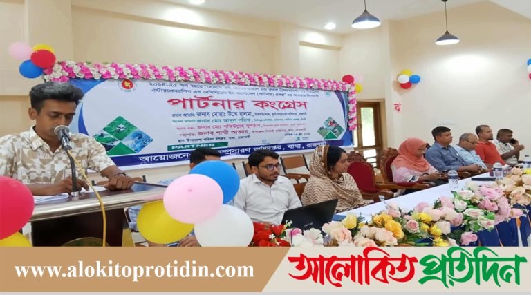 বাঘায় পার্টনার কংগ্রেস এর কর্মশালা অনুষ্ঠিত