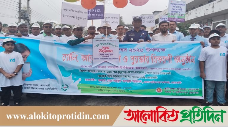 নোয়াখালীতে বিশ্ব  দুগ্ধ দিবস উদযাপন 