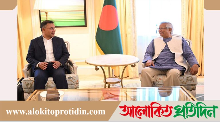 ইউনূস-তারেক বৈঠক, বহুদলীয় গণতন্ত্রের পুনঃযাত্রা!