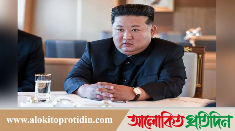 ইউক্রেনে রাশিয়ার যেকোনও পদক্ষেপের প্রতি নিঃশর্ত সমর্থনের ঘোষণা দিয়েছেন কিম
