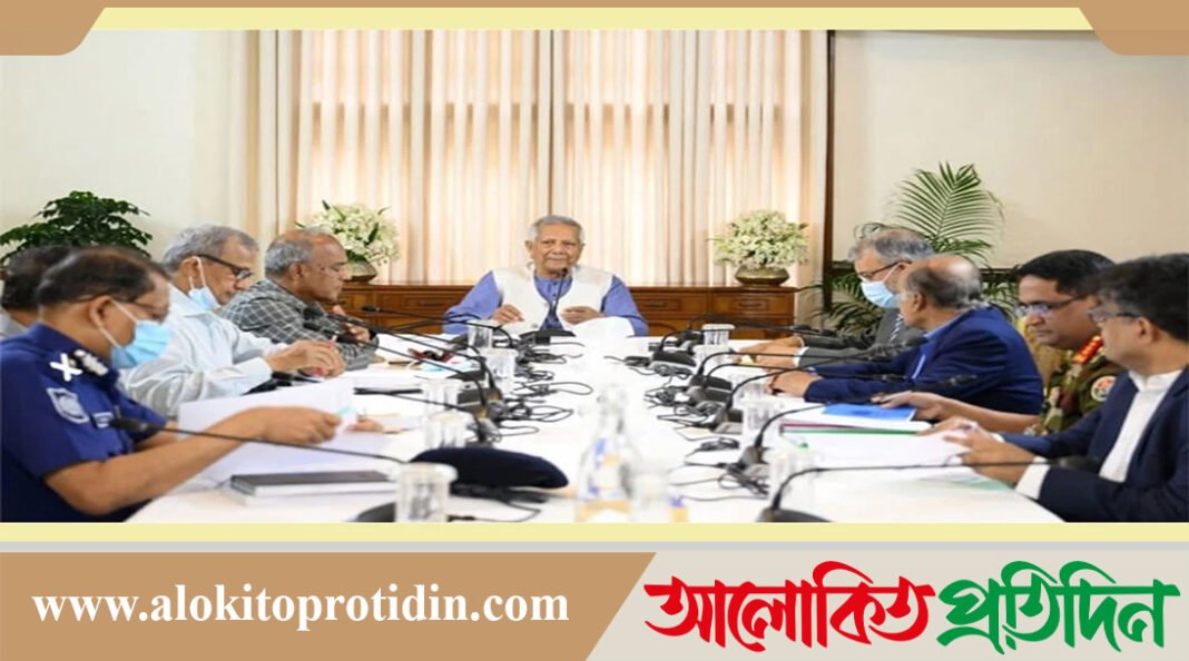 নির্বাচনের প্রস্তুতি নিয়ে প্রধান উপদেষ্টার সঙ্গে আইন-শৃঙ্খলা বাহিনীর পর্যালোচনা সভা
