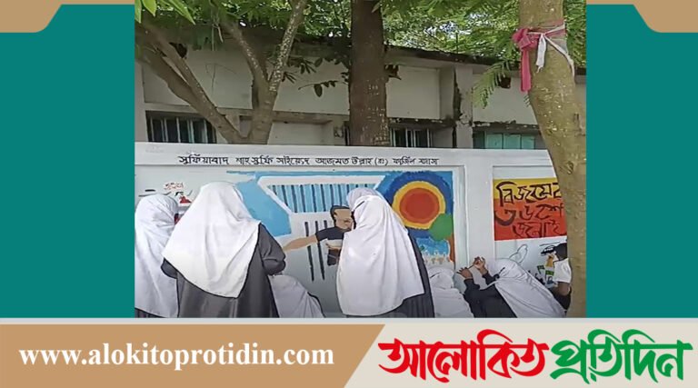 আজ জুলাই শহীদ দিবস- শিক্ষার্থীদের তুলিতে ব্যতিক্রম প্রদর্শনী