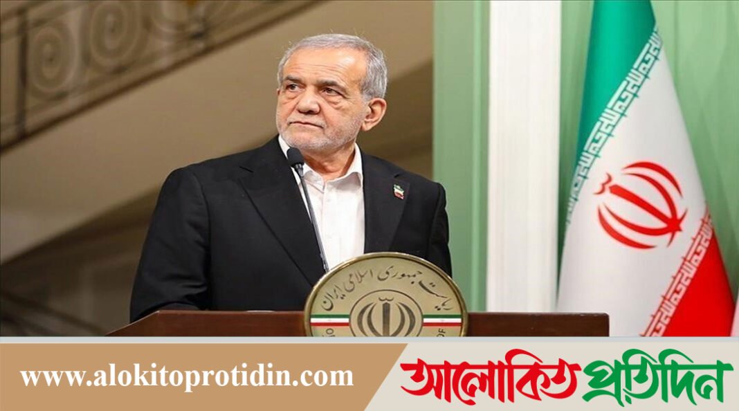 ইসরায়েলের সঙ্গে যুদ্ধের জন্য ইরান প্রস্তত: পেজেশকিয়ান