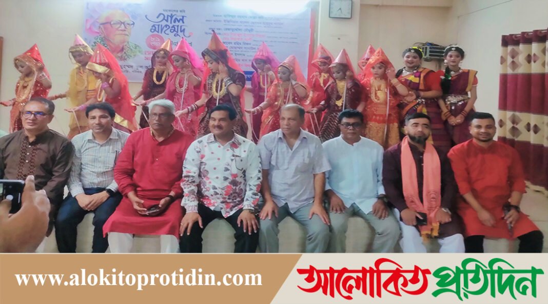 কবি আল মাহমুদের ৮৯ তম জন্মজয়ন্তী উদযাপন