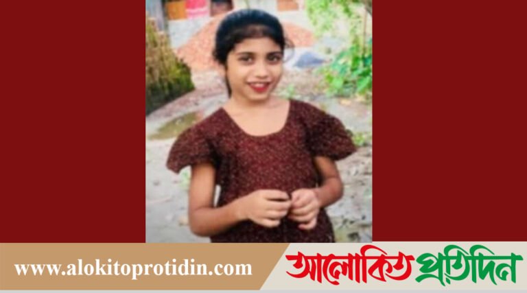 সরাইল শাহবাজপুরে  ৯ বছরের শিশুকে ধর্ষণ করে মেরে ফেলেছে দুর্বৃত্তরা 