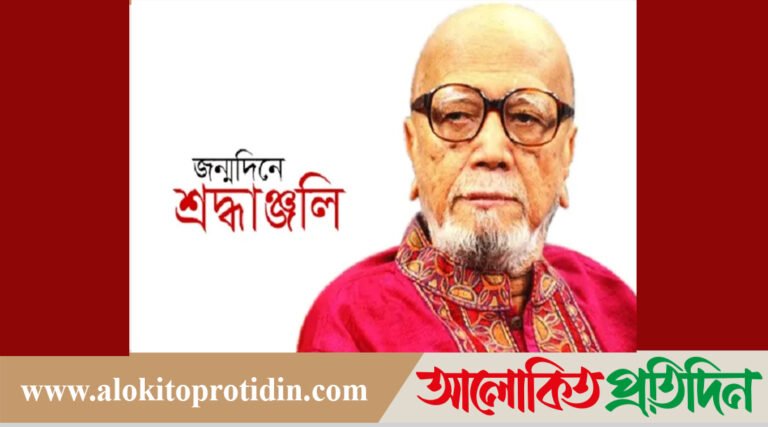 ‘সোনালী কাবিন’র কবি আল মাহমুদের ৯০তম জন্মদিন!