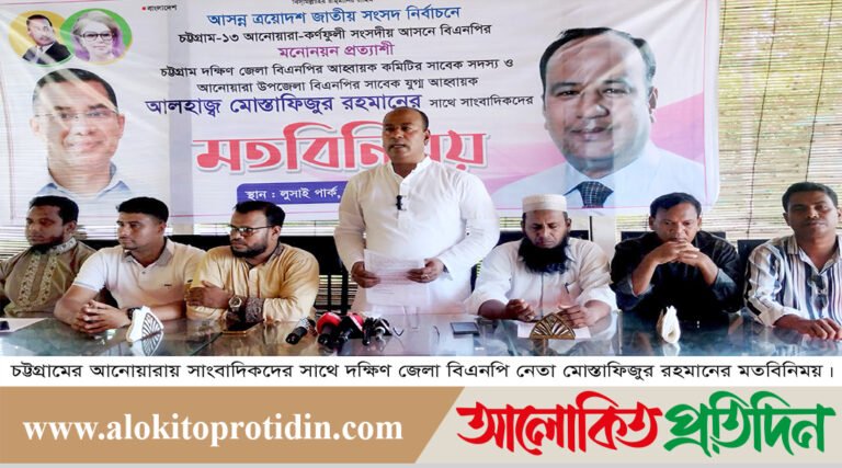 সাংবাদিকদের সাথে বিএনপি নেতা মুস্তাফিজুর রহমানের মতবিনিময় সভা অনুষ্ঠিত