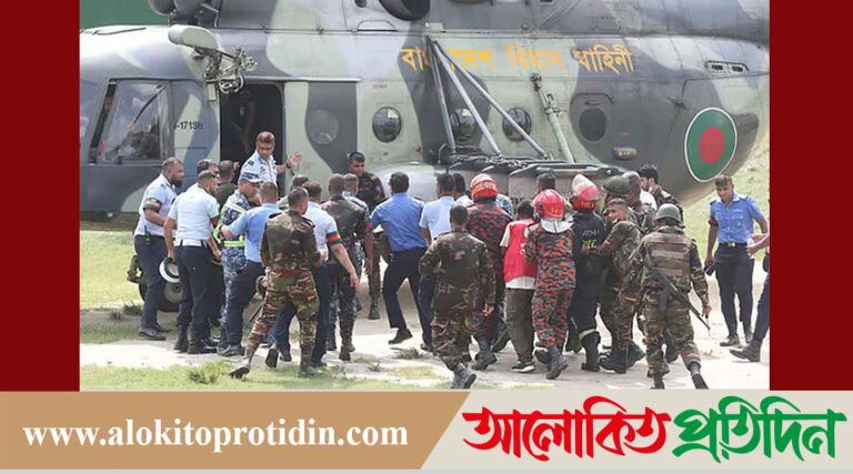 উত্তরায় বিমান বিধ্বস্তের ঘটনায় বেঁচে নেই পাইলট!