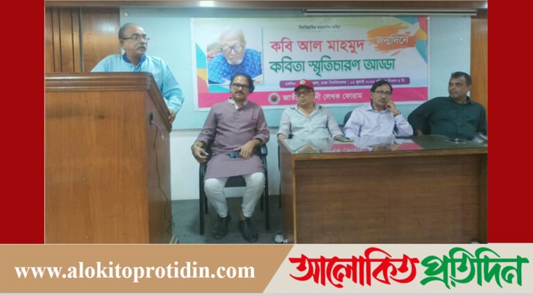 কবি আল মাহমুদ আয়োজনে কবিতা আড্ডা ও স্মৃতিচারণ সভা