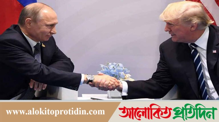 আলাস্কায় মুখোমুখি দুই বিশ্বনেতা,হবে কি ইউক্রেন যুদ্ধের অবসান