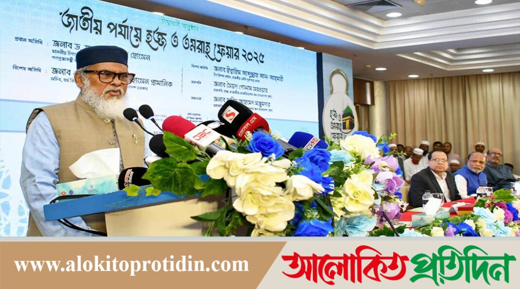 শারীরিকভাবে সুস্থ ব্যক্তিদেরকেই হজের জন্য নিবন্ধন করাতে হবে : ধর্ম উপদেষ্টা