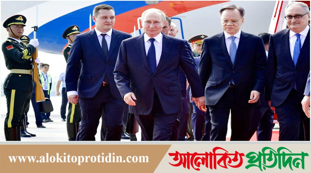 চীনপুতিনকে লাল গালিচা সংবর্ধনা,মোদিসহ ২০ বিশ্বনেতা গেছেন