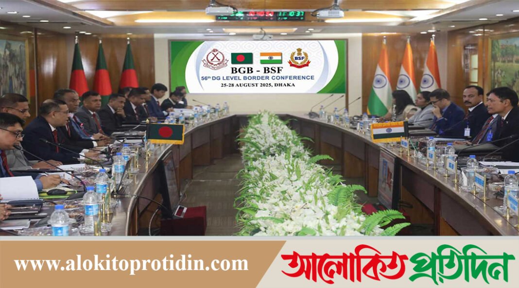 ঢাকায় বিজিবি-বিএসএফ মহাপরিচালক পর্যায়ের ৪ দিনব্যাপী সীমান্ত সম্মেলন শুরু 