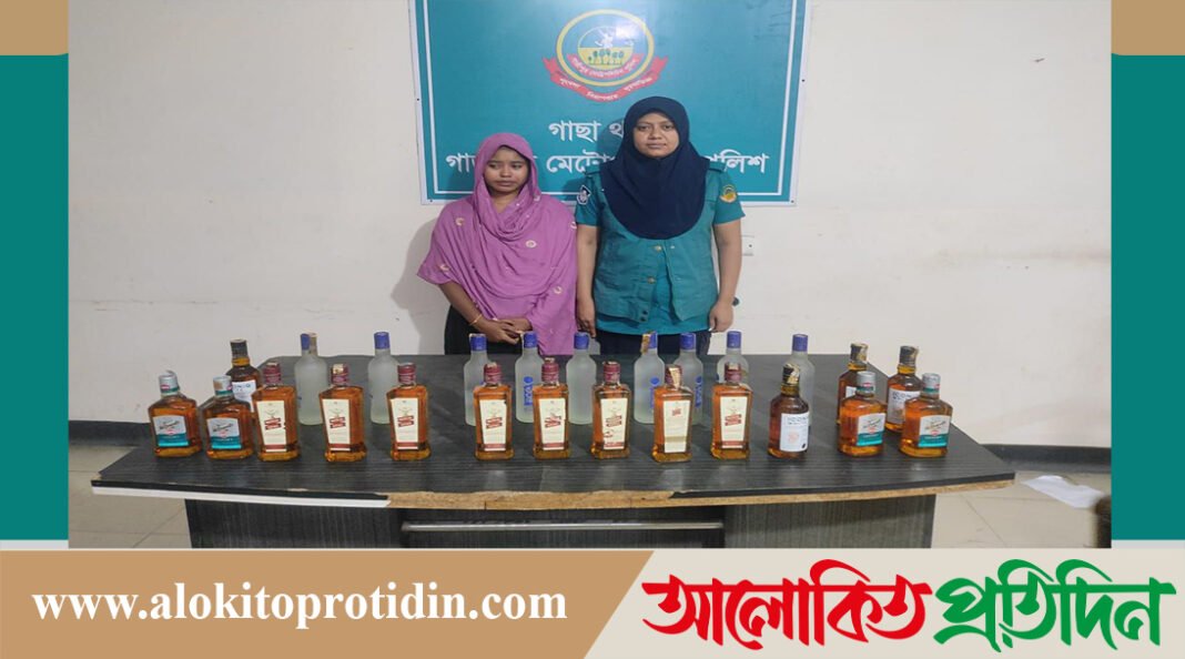 গাজীপুরে ২৫ বোতল বিদেশি মদসহ এক নারী মাদক ব্যবসায়ী আটক 